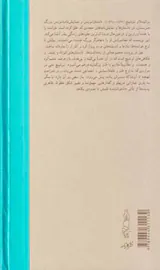 فیل در پرونده